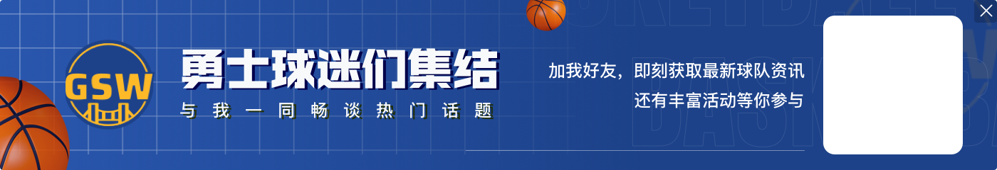 很意外吧？库里28